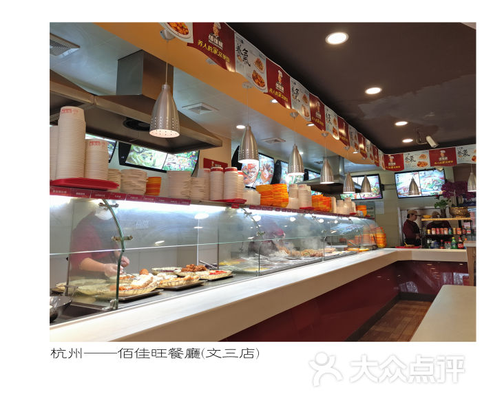 佰佳旺餐厅(文三店)店内一角图片 第13张