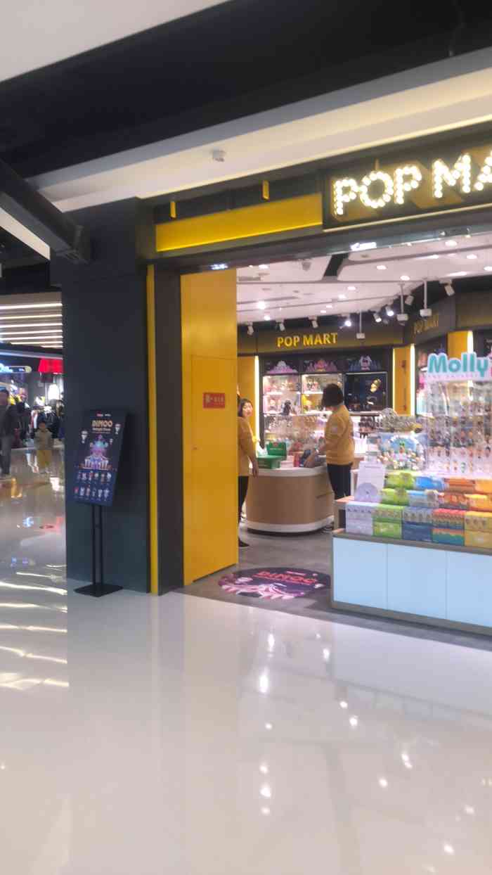 泡泡玛特popmart(大悦城店)-"泡泡玛特的盲盒店,这家.