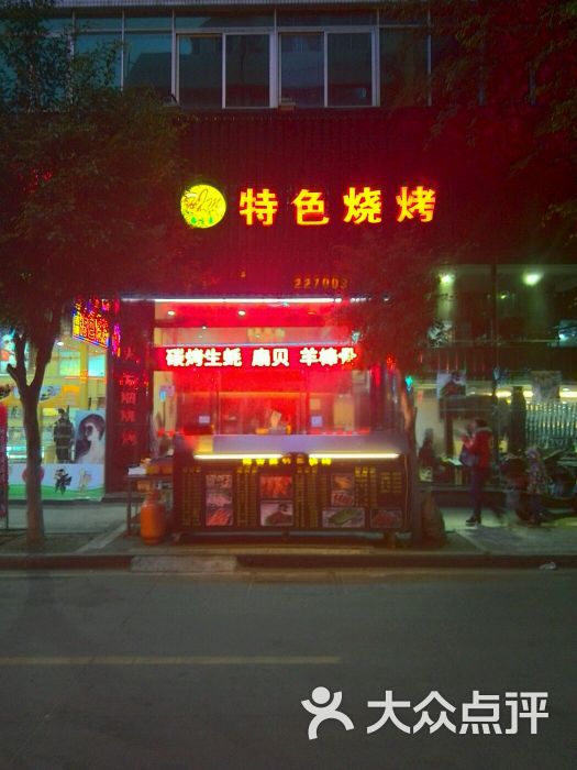 海吉美特色烧烤店图片 - 第3张