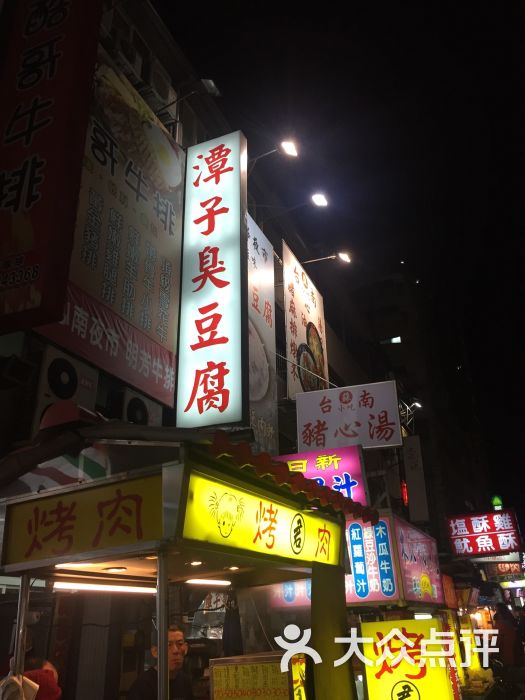 中华路夜市-图片-台中景点玩乐-大众点评网