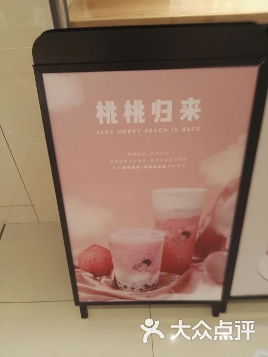 喜茶(岭南站店)桃桃波波茶图片 - 第1张