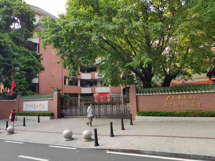 广州市第七中学
