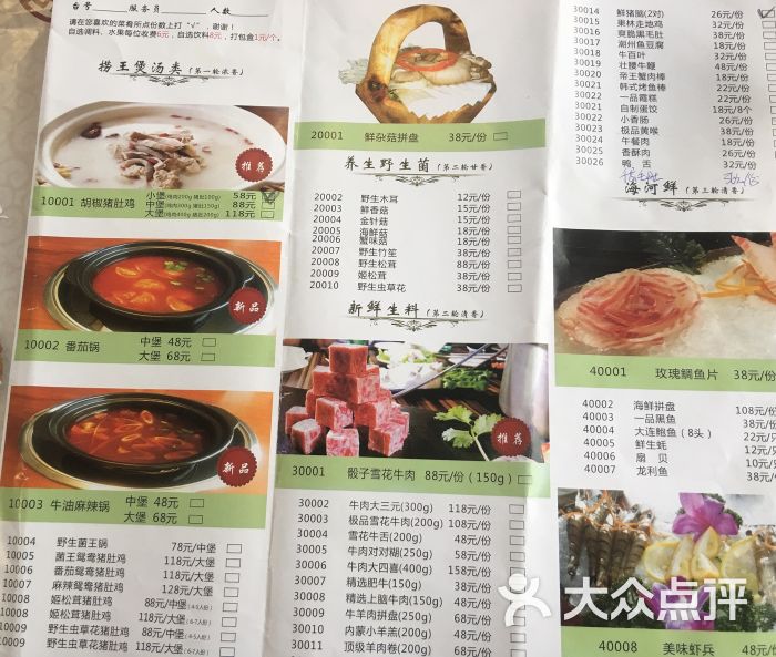 湾捞王·锅物料理(木渎影视城店)菜单图片 - 第2张