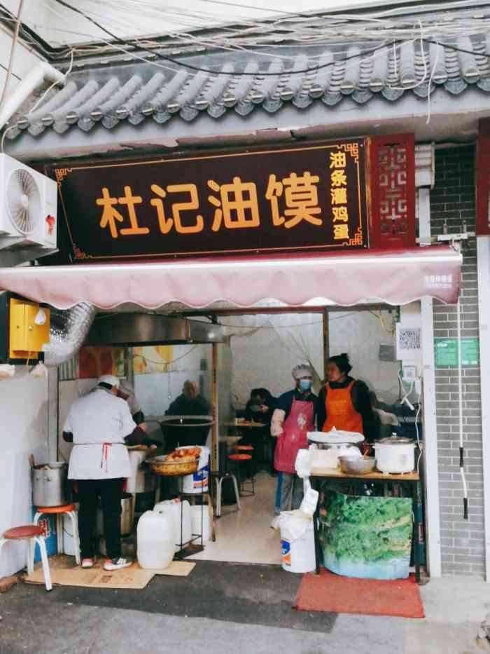 杜记油馍[薄荷]环境 想吃好吃的还真嘚去找犄角-大众点评移动版