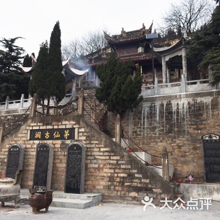 淮南市茅仙洞旅游风景区-图片-凤台县周边游-大众点评网