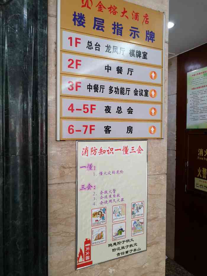 金榕大酒店-中餐厅-"算是福清性价比比较高的酒店了,.