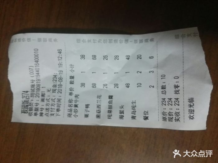 菽园饭店-图片-太仓美食-大众点评网