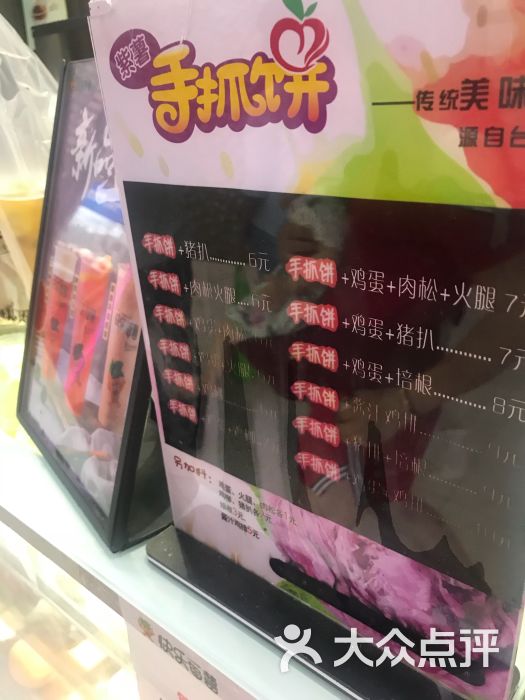 快乐番薯(福州首山永辉店)菜单图片 第3张