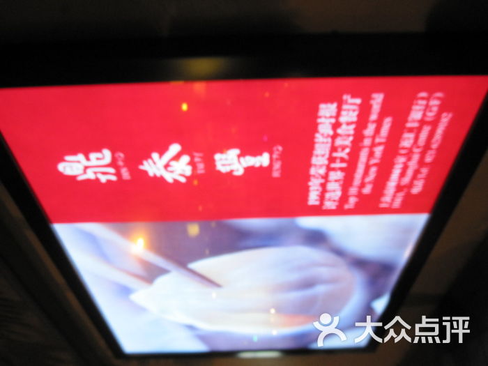 鼎泰丰_上海鼎泰丰人均(2)