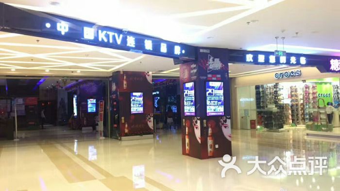 糖潮量贩式ktv(金牛万达店)图片 - 第3张