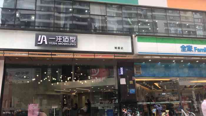 一佳造型(财富中心店)