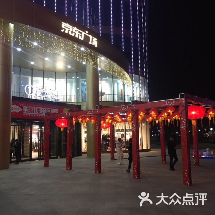 京东广场-图片-无锡购物-大众点评网