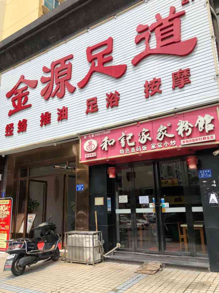 金源足道(商学院店"来这边找我闺蜜玩,我闺蜜说太累了想做按摩.