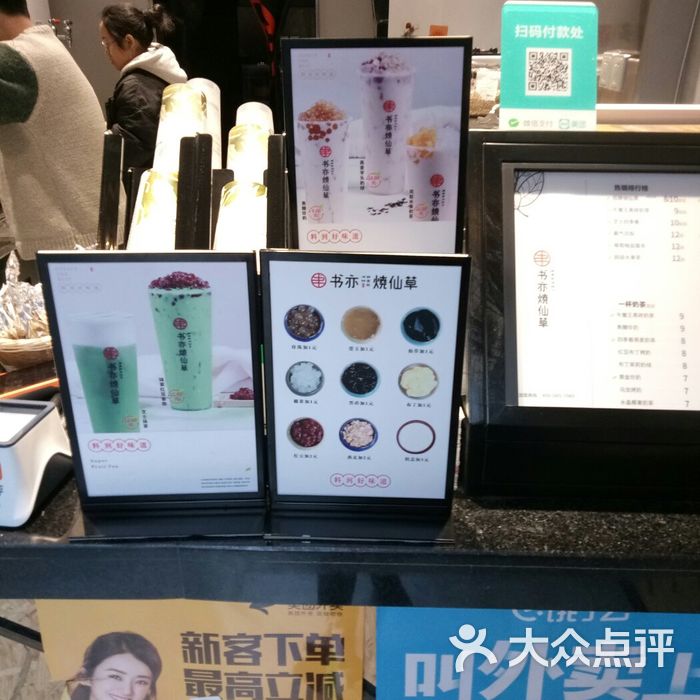 书亦烧仙草