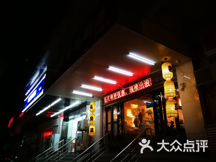 老南京私房菜(四牌楼店)门头图片 第44张