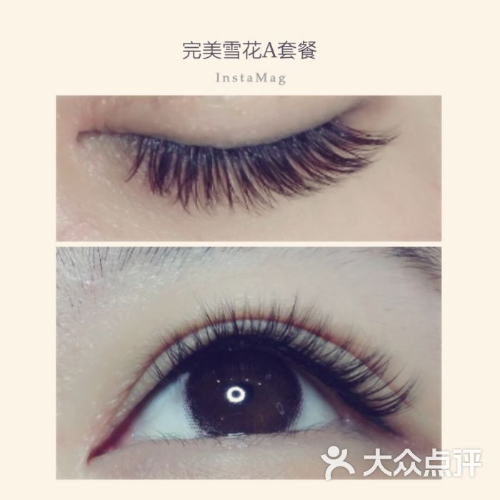 睫毛嫁接