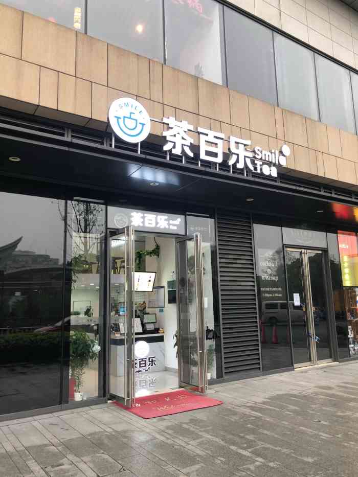 茶百乐(万象汇店"位置不在商场里哦 在外面沿街底商 绕一大.