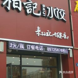 农安县有多少人口_长春市农安县新立村
