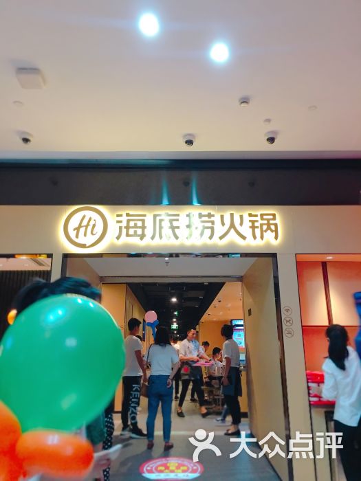 海底捞火锅(东吴银泰城店)门面图片 - 第14张