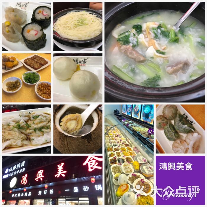 鸿兴美食-图片-揭阳美食-大众点评网