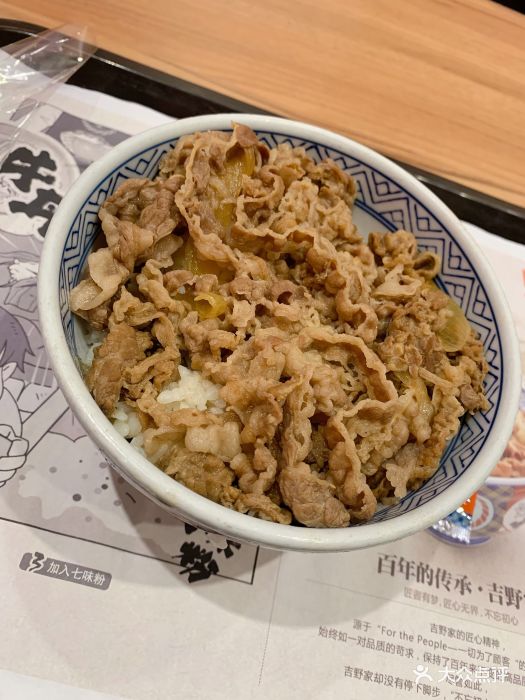 吉野家(永旺梦乐城店)招牌牛肉饭图片