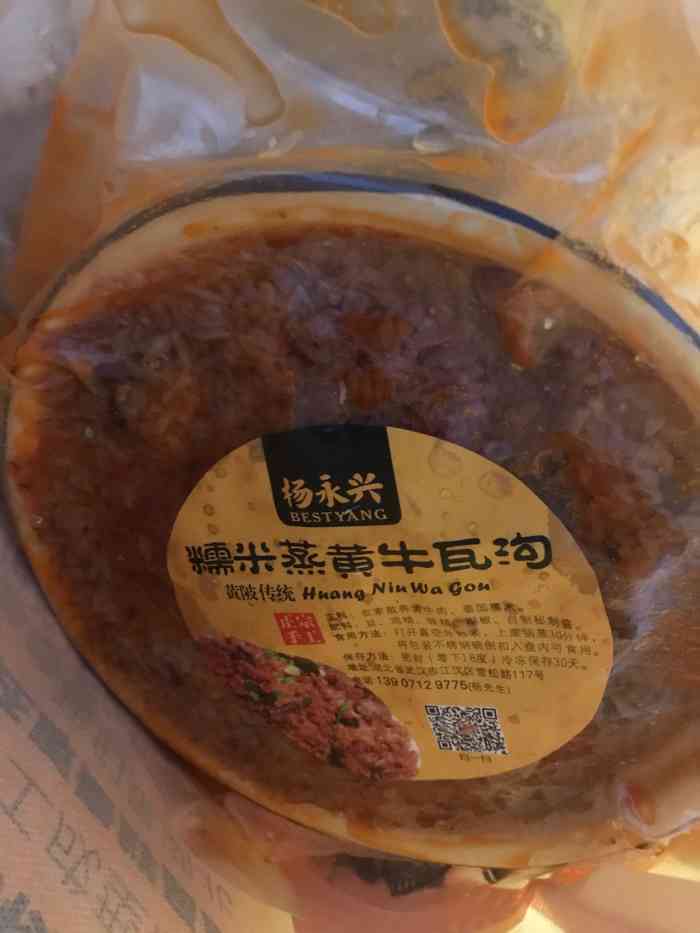 杨永兴黄陂三鲜(中华路店"霸王餐中的礼包,终于有时间去领取了…招.