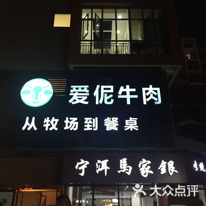 爱伲牛肉自助火锅(阳光新城店)图片 第15张