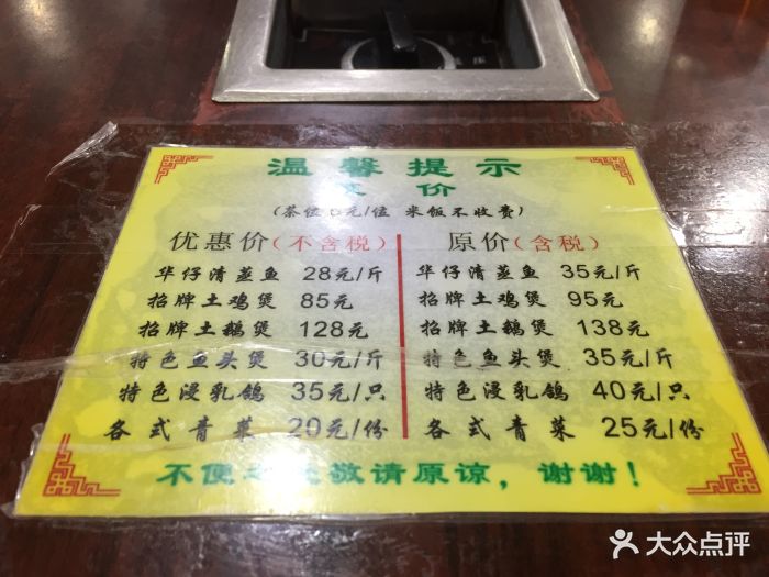 华仔土鸡店-图片-佛山美食-大众点评网