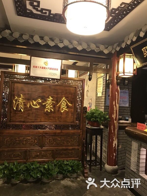 大隐清心素食自助餐厅图片-北京自助餐-大众点评网