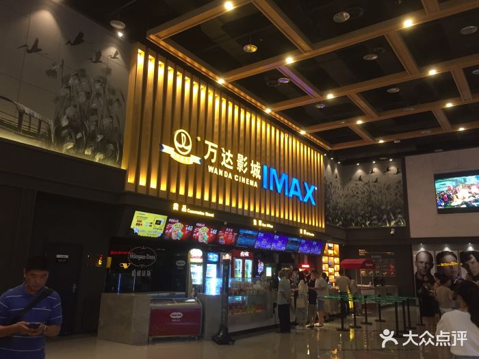 万达影城常熟店(imax店)图片 - 第210张