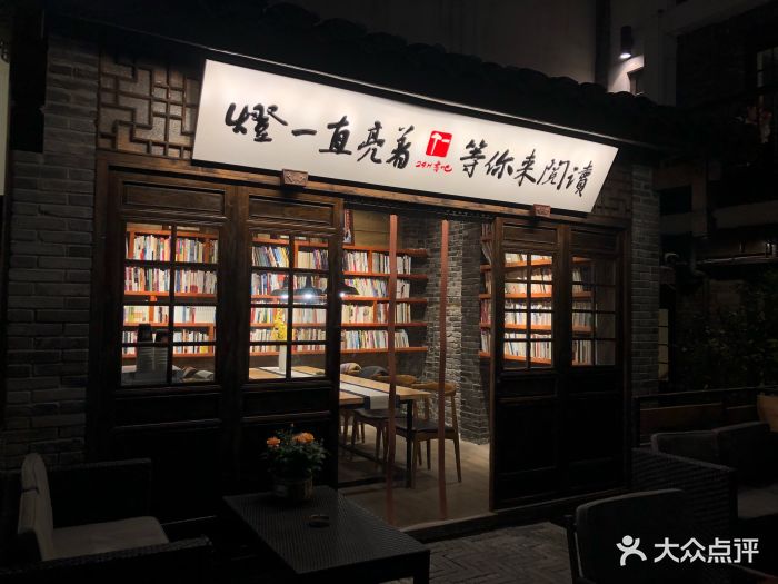 壹丁咖啡(宽窄巷子店-环境图片-成都美食-大众点评网