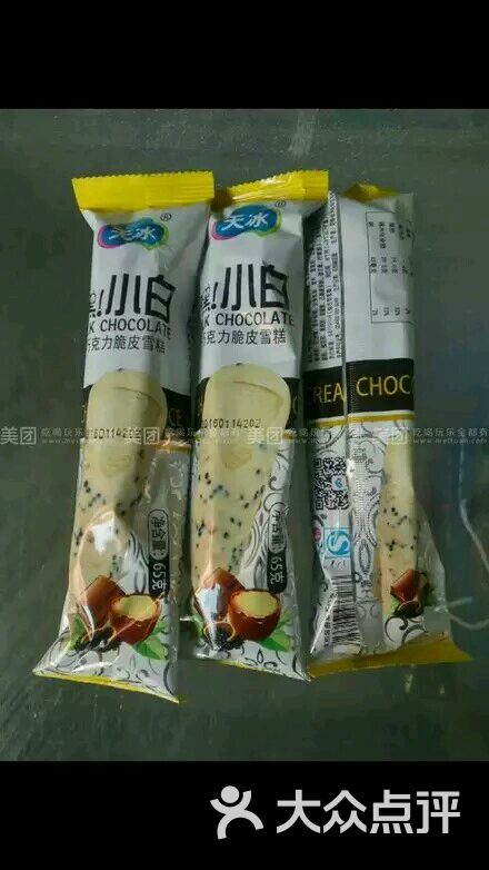 伊利雪糕禹都批发部图片 第5张
