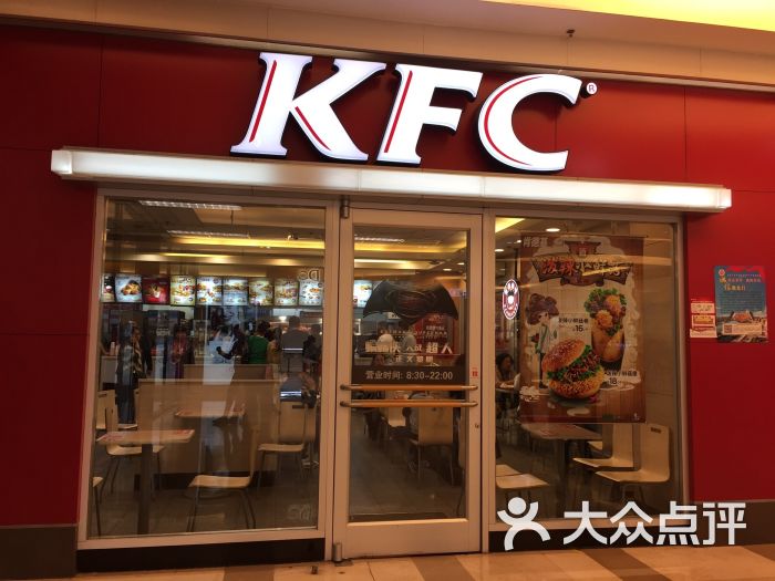 肯德基(万达广场店)-图片-呼和浩特美食-大众点评网