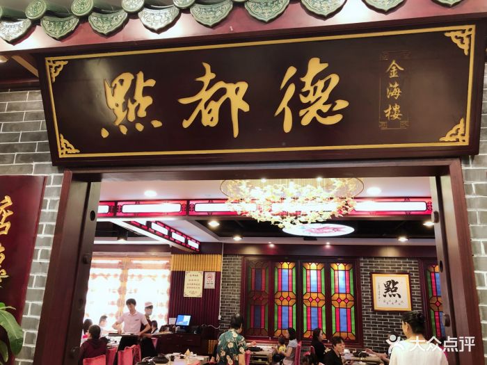 点都德(海岸城店)图片 第3601张