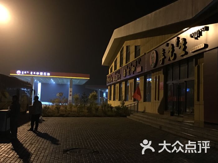 (包头服务区)超市-图片-包头购物