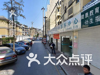 【南京挹江门社区卫生服务中心】团购,地址,电话,附近门店,全部分店