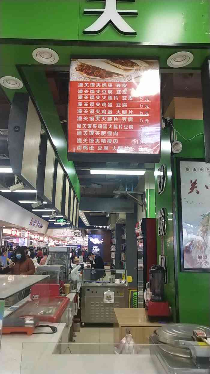 关中甄(益友购物中心店"在益友百货购物中心的地下一层北国超市出口