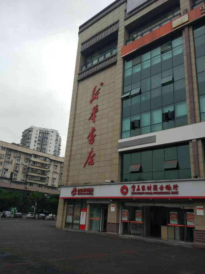 新华书店(城南店"国企效率就是低,服务就是差 一年多了.