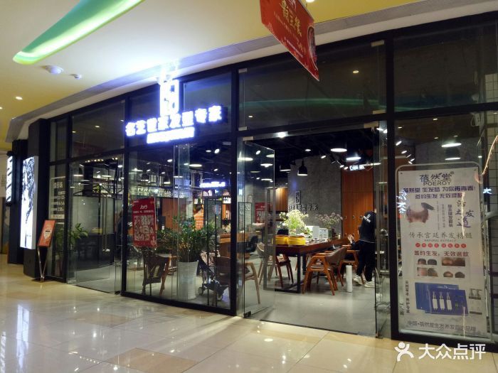 名艺世家发型连锁机构(蜂汇店-图片-东莞丽人-大众点评网