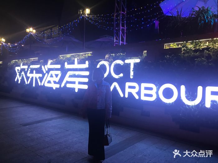 欢乐海岸图片 第2张