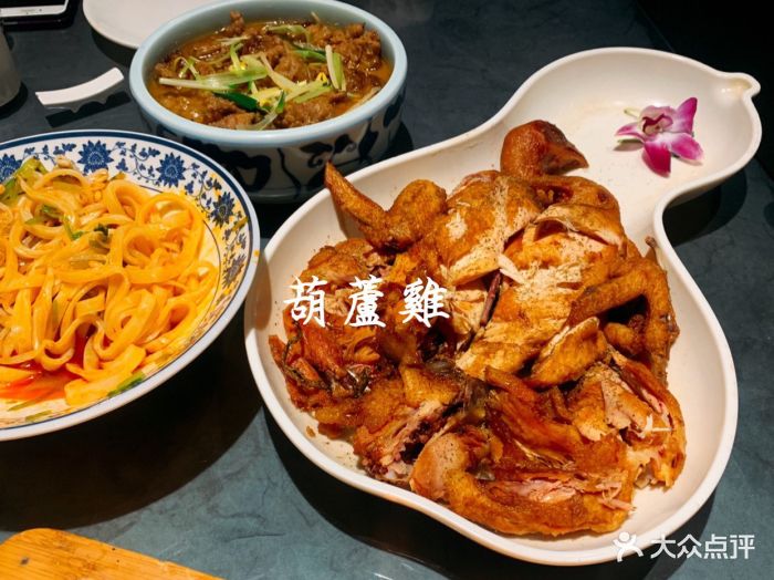 西安饭庄(钟楼店)葫芦鸡图片