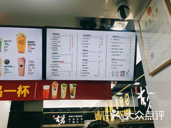 古茗(马尾店)菜单图片 - 第4张