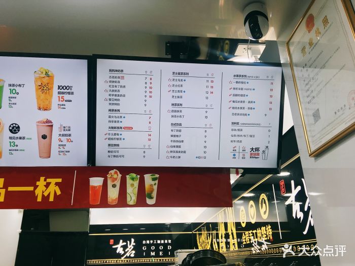 古茗(马尾店)菜单图片