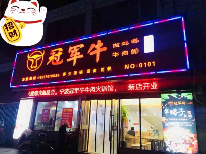 冠军牛·牛杂牛肉馆"工作餐的好店推荐,作为新店,半价活动持续.