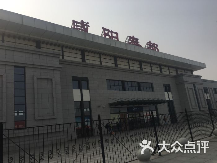 高铁咸阳秦都站图片 - 第5张