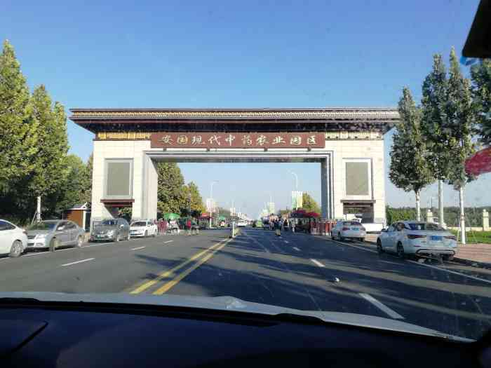 安国市中药都药博园-"药博园我还是第一次去[悠闲]多