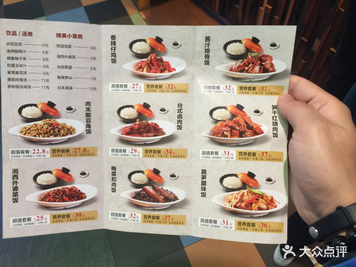 谷田稻香(静安晶品店)--价目表-菜单图片-上海美食