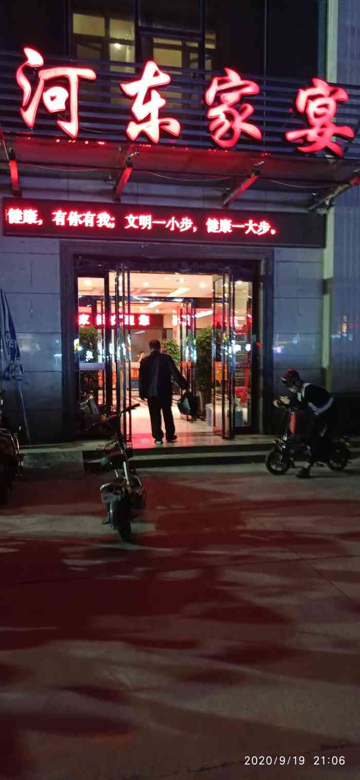 河东家宴(锦绣店)-"运城当地比较出名的饭店吧,融合了