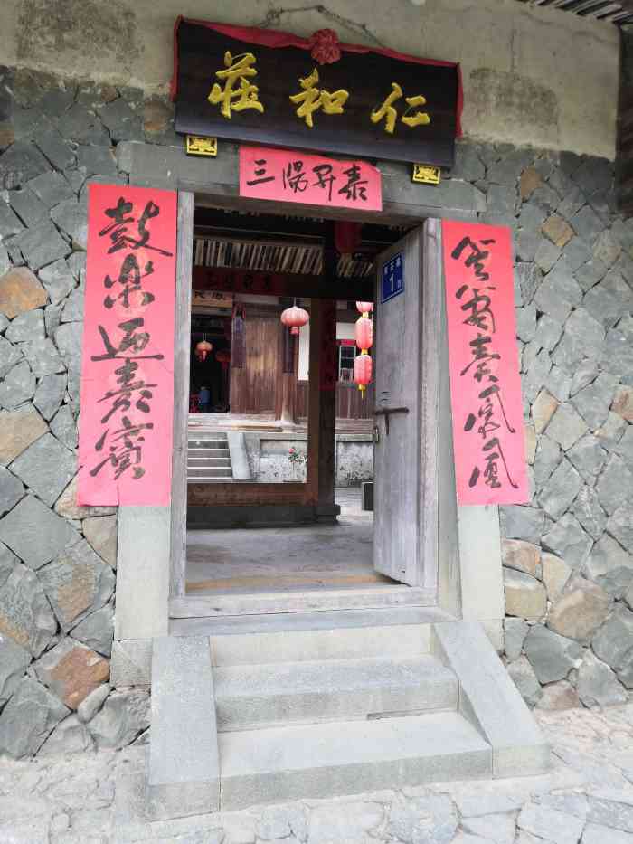 仁和庄-"仁和庄有个别名叫青石寨,因为它以青石围墙.