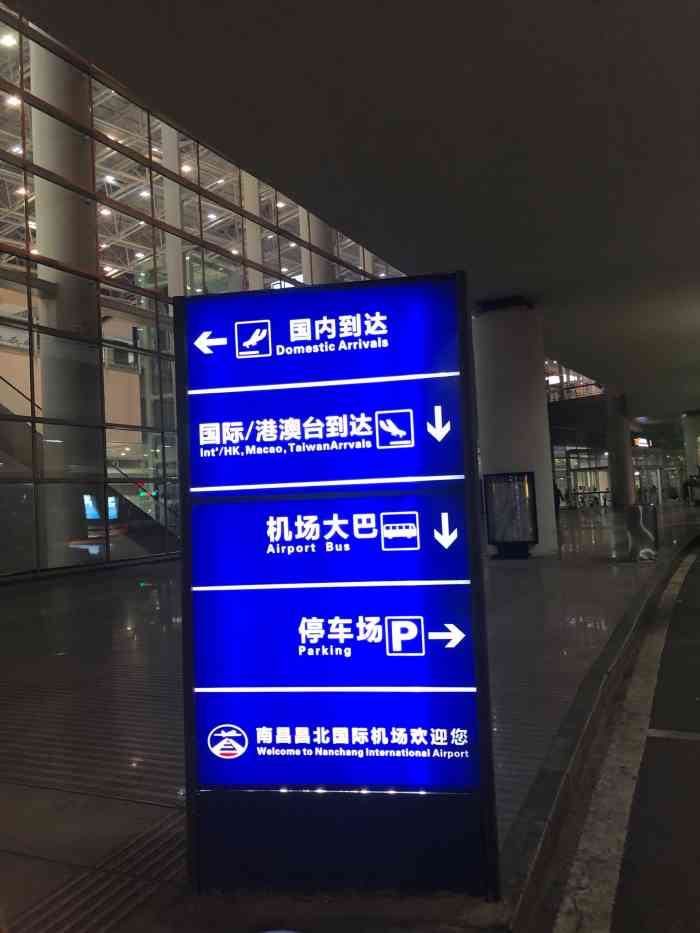 南昌昌北国际机场t2航站楼